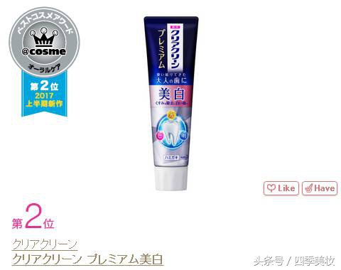 2017日本cosme美容大赏榜单,日本美妆大赏cosme2023