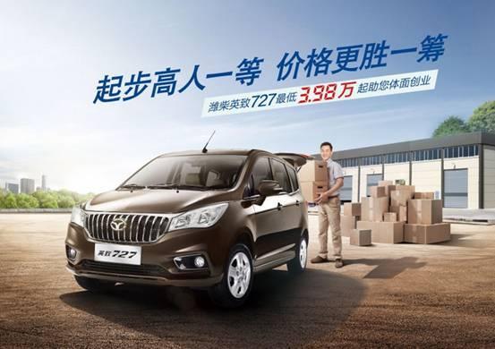 英致727七座改五座,英致727有五座的吗