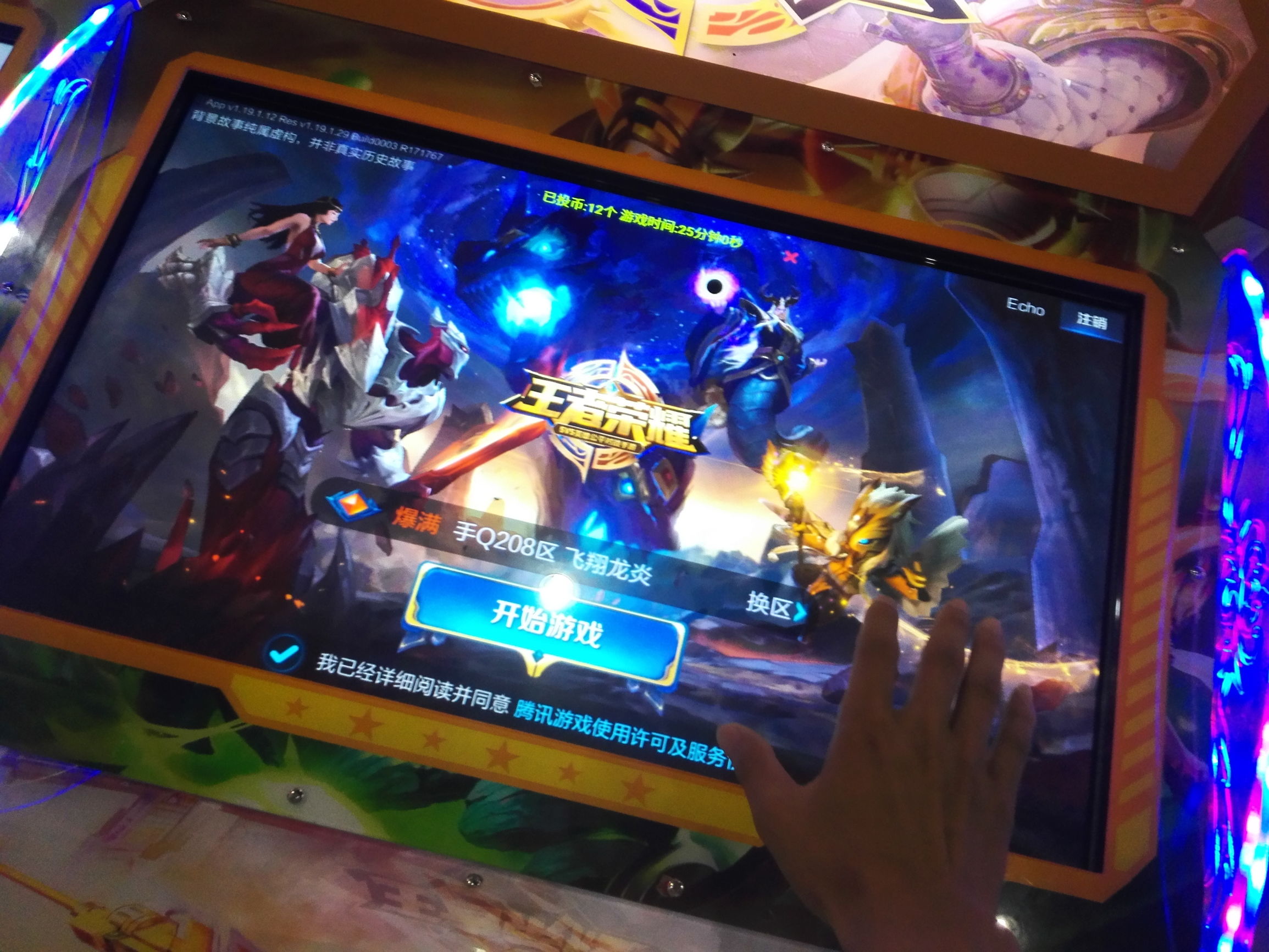 如果你遇到了很坑的队友，先别急着骂他，因为你永远不知道你的队友再用什么玩王者荣耀！