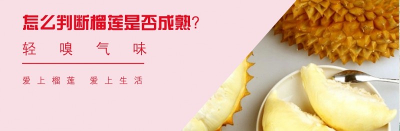 怎么看榴莲熟不熟能不能吃,涨知识了有些食物不能冷冻