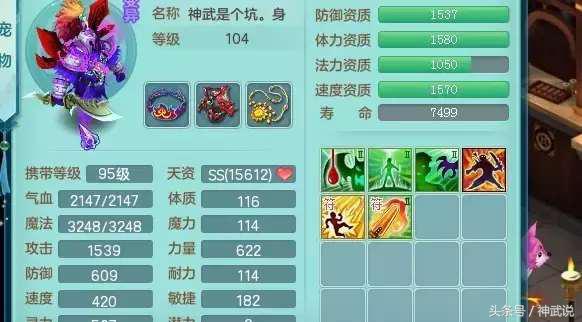 神武2最新版下载,神武99魔王