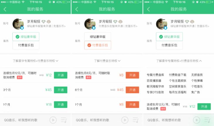 办会员软件哪个好,哪一款音乐app的会员最便宜啊
