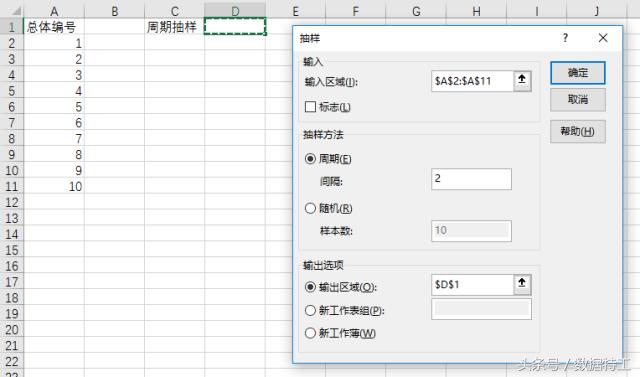 excel鏁版嵁鍒嗘瀽涓殑闅忔満鎶芥牱,excel鏁版嵁鍒嗘瀽鎶芥牱鍔熻兘