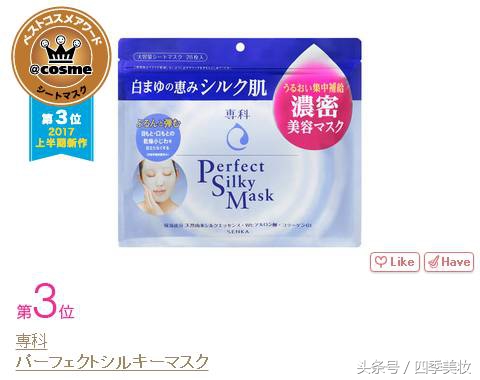 日本美妆大赏cosme2023,日本美妆大赏cosme精华