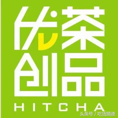 「优茶HITCHA」开到大良啦！新张期间买一送一！仲有50杯明星新品和小黄人摆件免费送！
