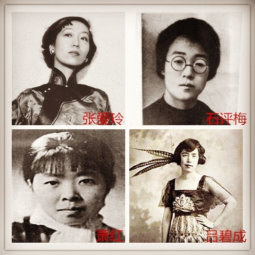 为爱路途跋涉遥，只留世间一萧红