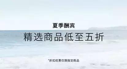 买件大牌犒劳自己！年中大促，7折买Burberry、6折买Jimmychoo！