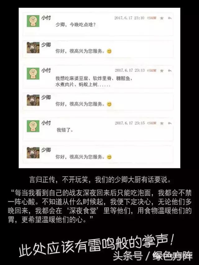 好气哦!早知道警营里的深夜食堂这么赞,我还看个甚老坛酸菜?