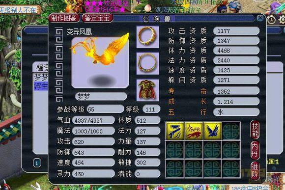 17000买个梦幻西游号,梦幻西游900元能买到什么样的号