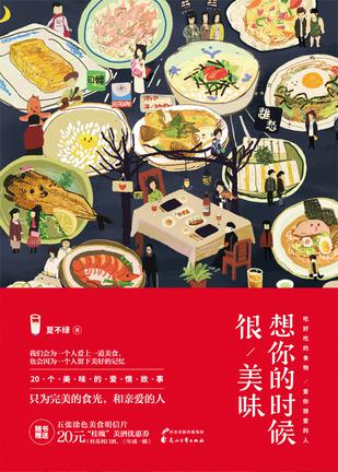 深夜美食小说推荐,能把人看饿的三本美食类小说