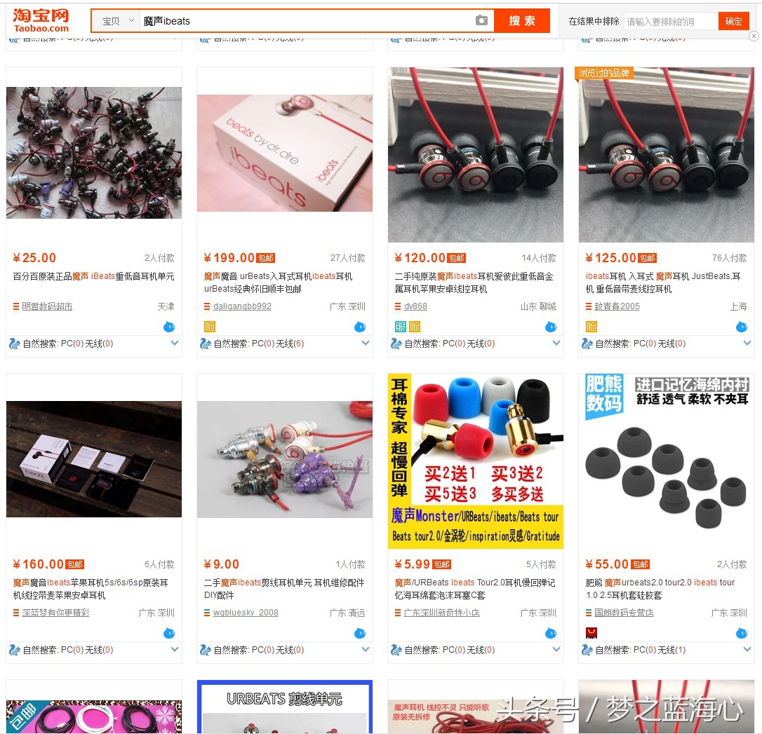 魔声魔音和beats哪个好,beats魔声魔音