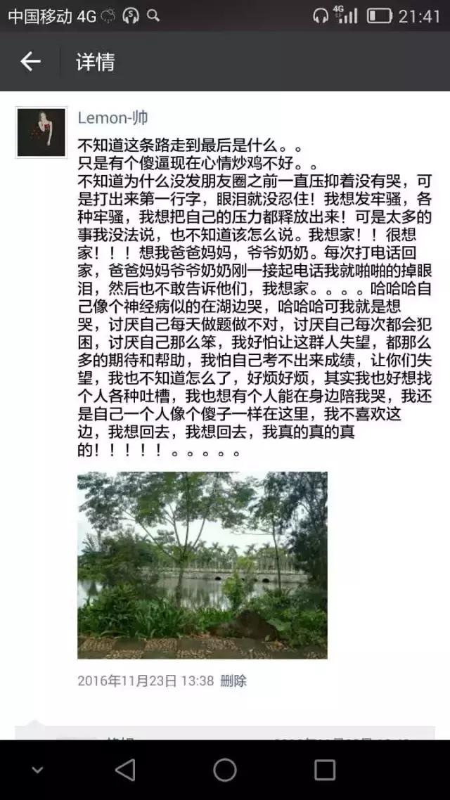 原来你们把发泄、告白和被喜欢的人秒回的朋友圈，设成了仅自己可见