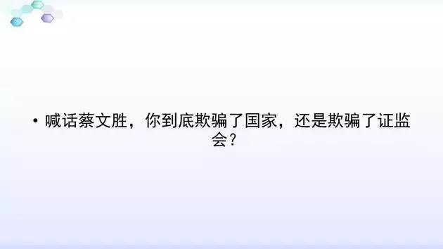 4399蔡文胜,蔡文胜4399事件结果