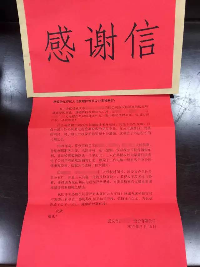 企业致物业春节感谢信,致爱心企业的一封感谢信