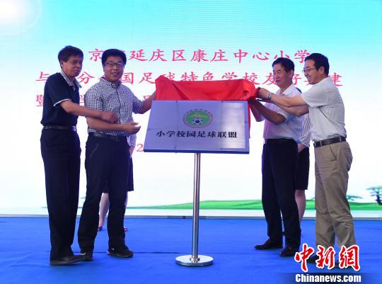 全国幼儿足球联盟,2022年全国校园足球小学联赛