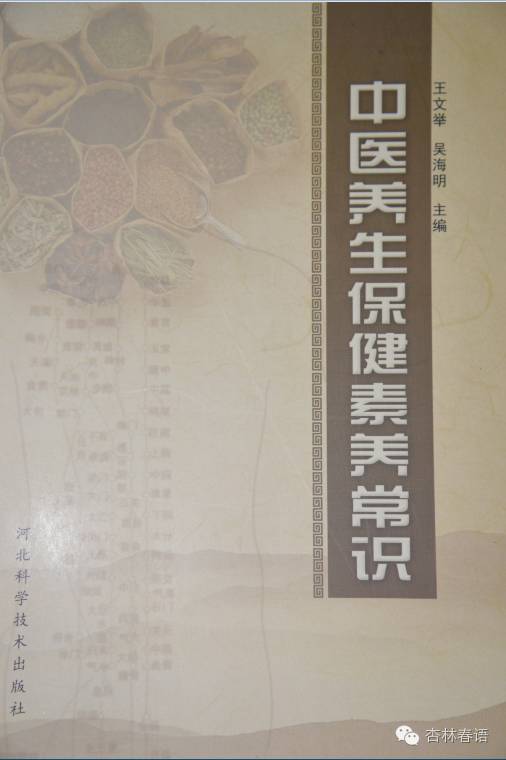 中医养生保健素养常识,中老年中医健康养生知识