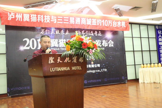 泸州翼猫科技盛大开业上线