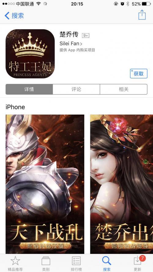 西山居手游侵权,西山居的游戏封号严重吗