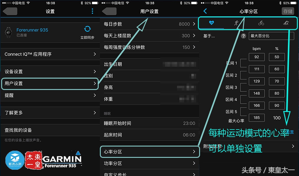 佳明935续航时间,续航30天的智能手表