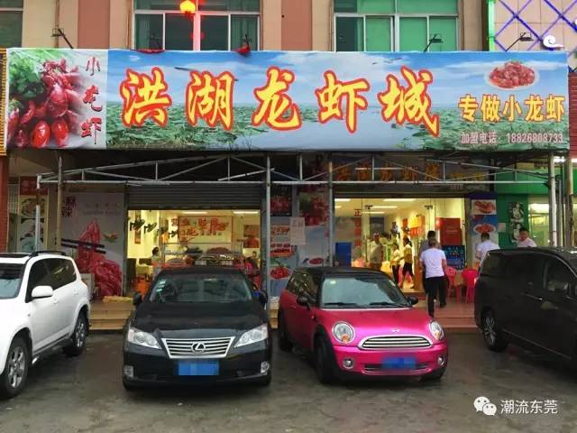 东莞城区小龙虾推荐,东莞小龙虾店推荐