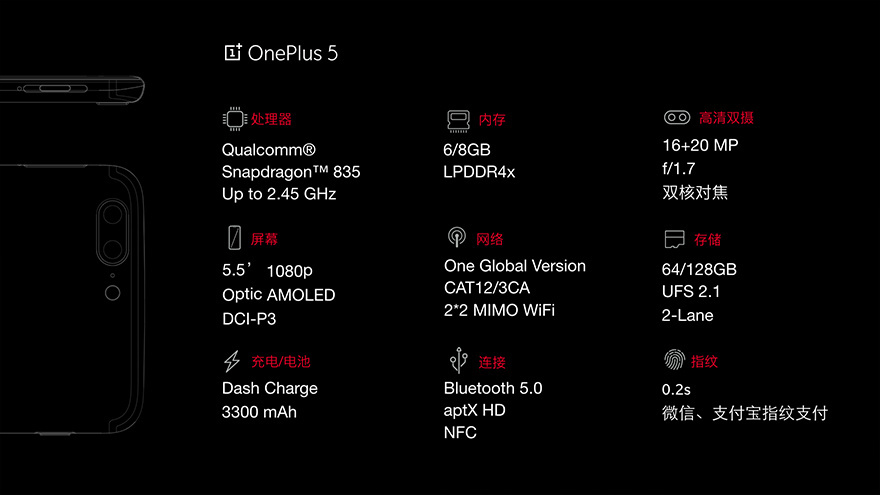 一加五手机测评视频,一加5的详细体验报告