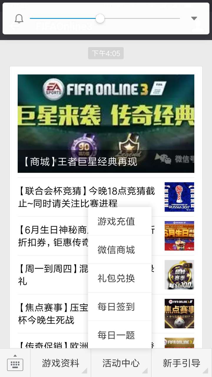 老铁！玩了这么久fifaonline3，这些隐藏赚钱福利总有一个你不知道