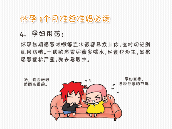 怀孕一个月征兆有哪些,怀孕一个月征兆