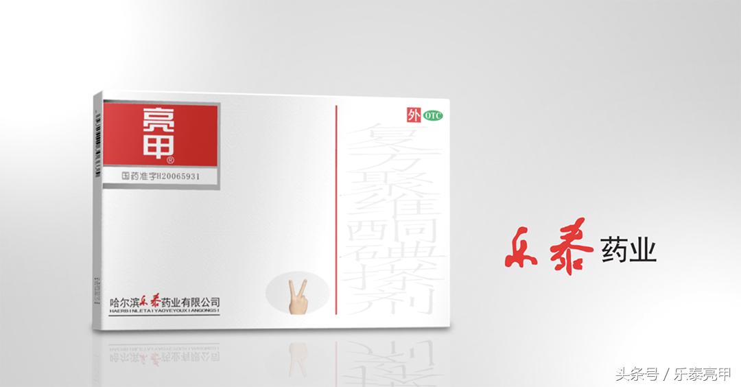 治疗灰指甲期间能运动吗,得了灰指甲要吃药么