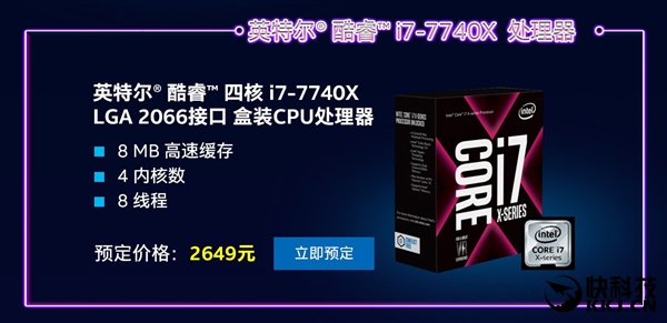 价格腰斩Broadwell-E!Intel十核心Corei9预售7499元