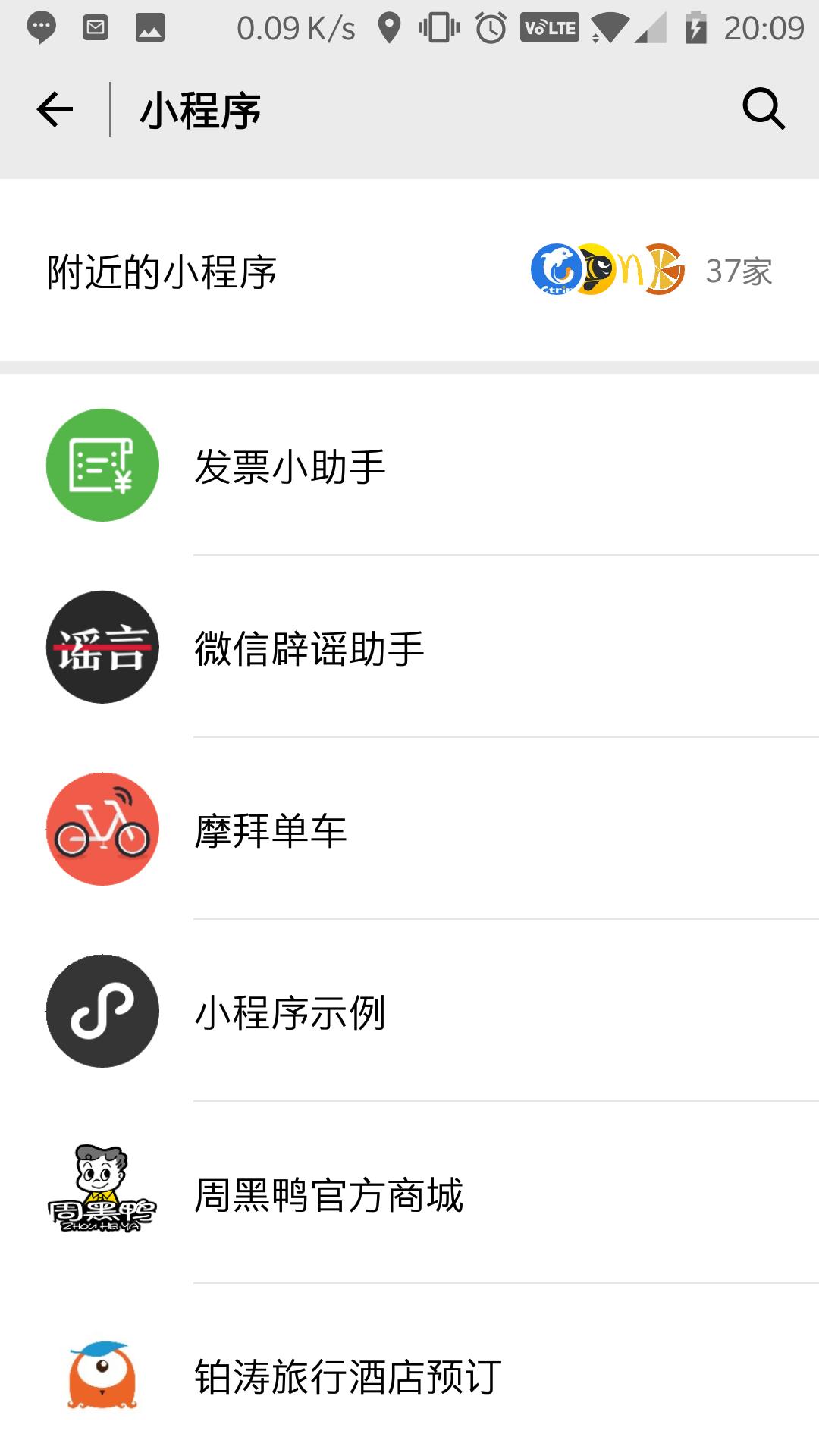 在微信和支付宝上怎么申请开发票,支付宝开发票没有税号可以吗