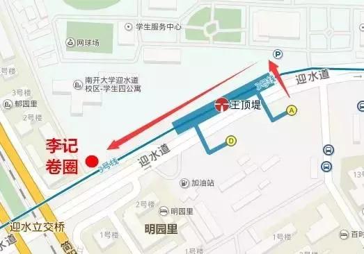 天津南开王顶堤美食大饼卷圈,到天津来必吃的早点之大饼卷圈