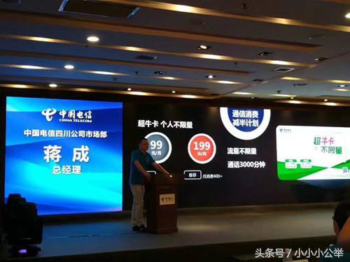 电信99元不限流量套餐超出20g限速,电信每月199元套餐划算吗四川