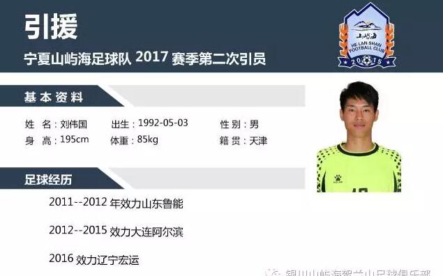 宁夏山屿海足球俱乐部在哪里,宁夏山屿海足球比赛录像