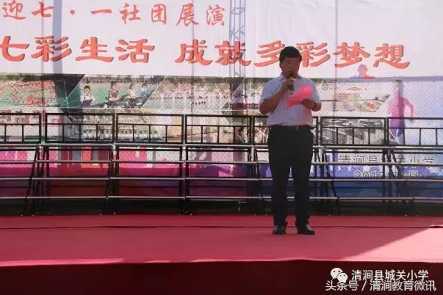 2022年小学迎七一活动方案,城关镇明德小学社团展演活动