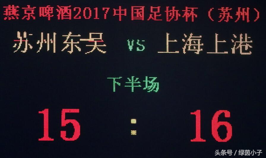 2023年足协杯第四轮对阵图,2019足协杯赛第二回合