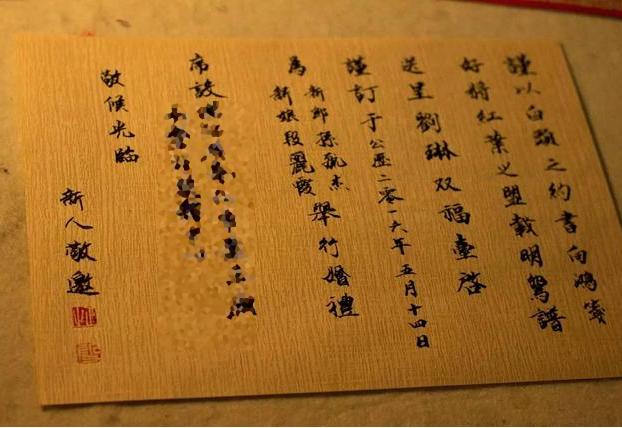 简约婚礼请柬制作教程大全,婚礼请柬制作简易方法