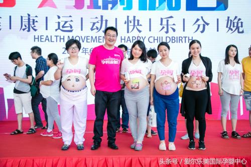 大型孕妈瑜伽活动,生命在于运动直播回放