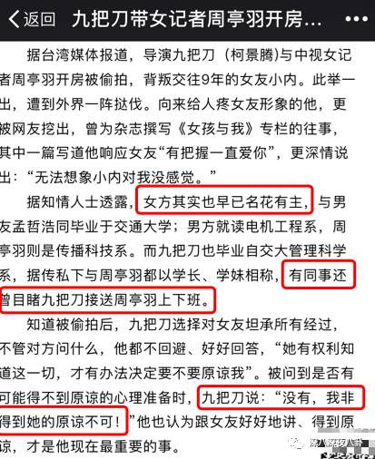 谎话精倪安东发博承认出轨，你这样和九把刀有什么区别
