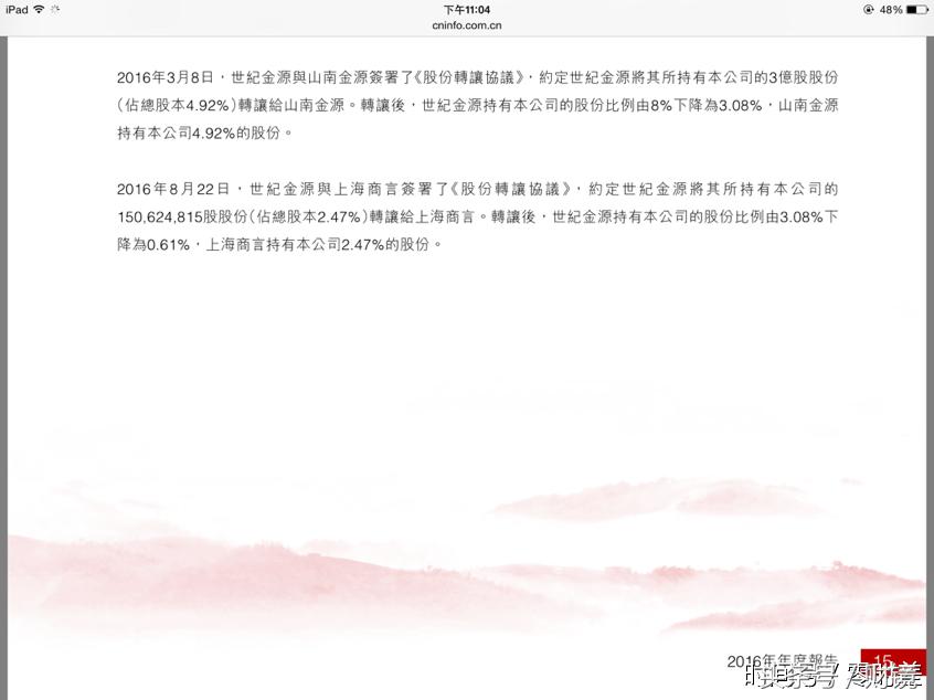 世纪金源老板黄如论判刑,世纪金源黄如论为什么被判刑