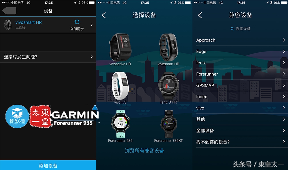 佳明935续航时间,续航30天的智能手表