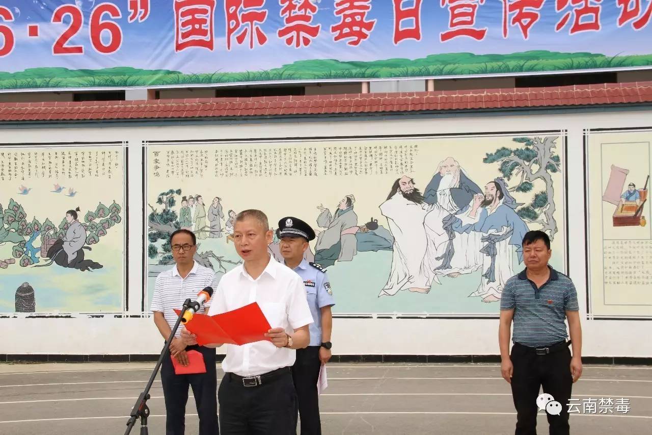 两千余人参与，泸西开展“6.26”国际禁毒日主题宣传活动