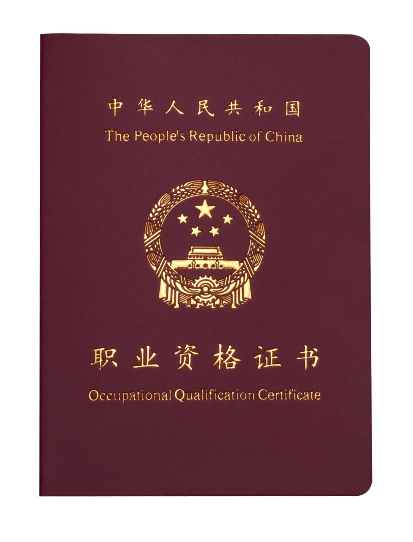 chfp和afp什么区别,chfp和afp哪个认可度高