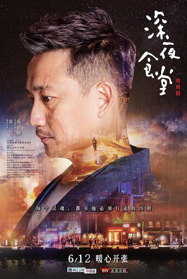 深夜食堂煮物专门店关东煮,深夜食堂同款美食关东煮