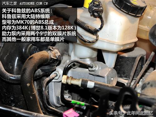 撕掉伪装——科鲁兹拆车