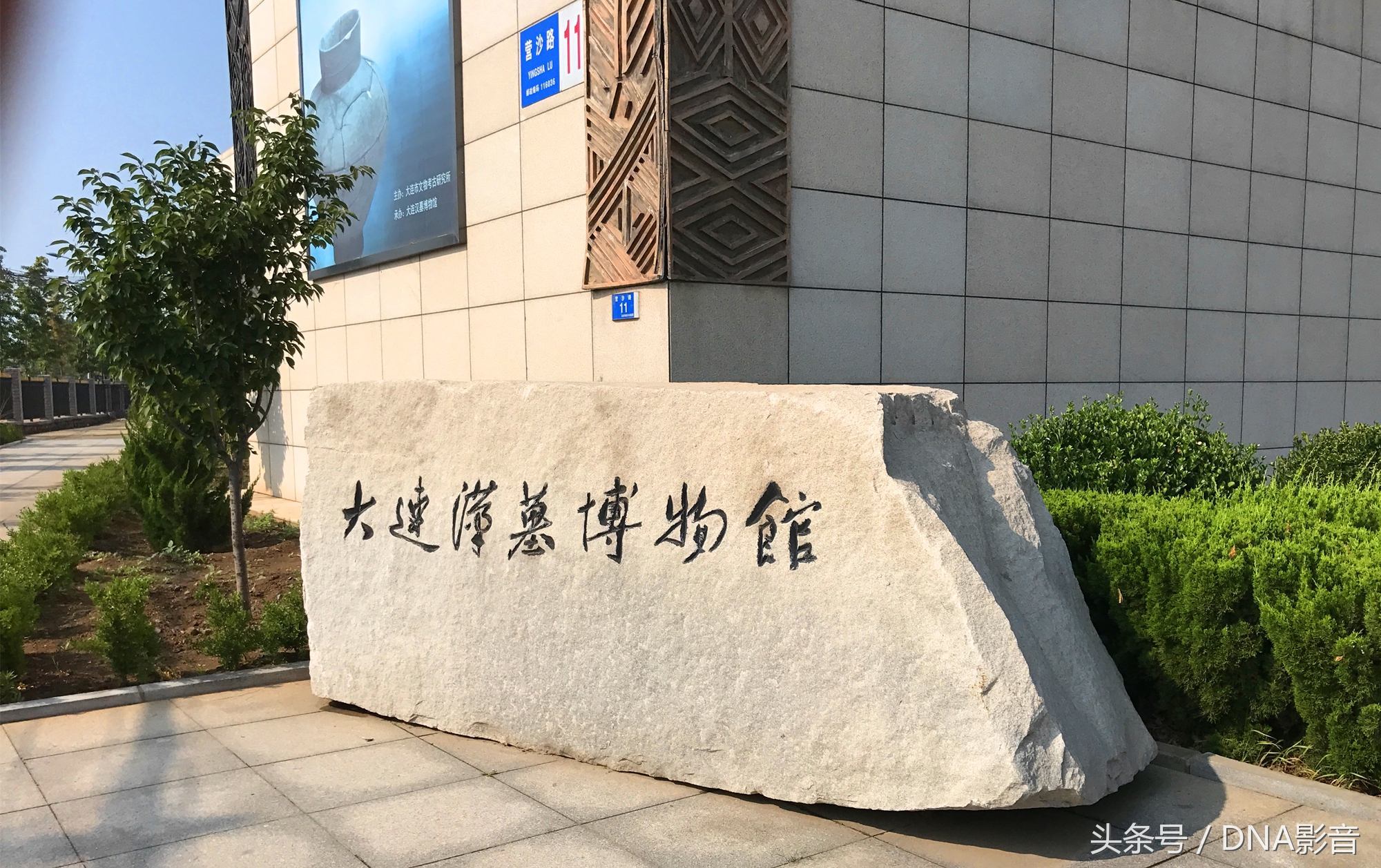 马王堆汉墓大连博物馆,大连汉代墓博物馆开放时间