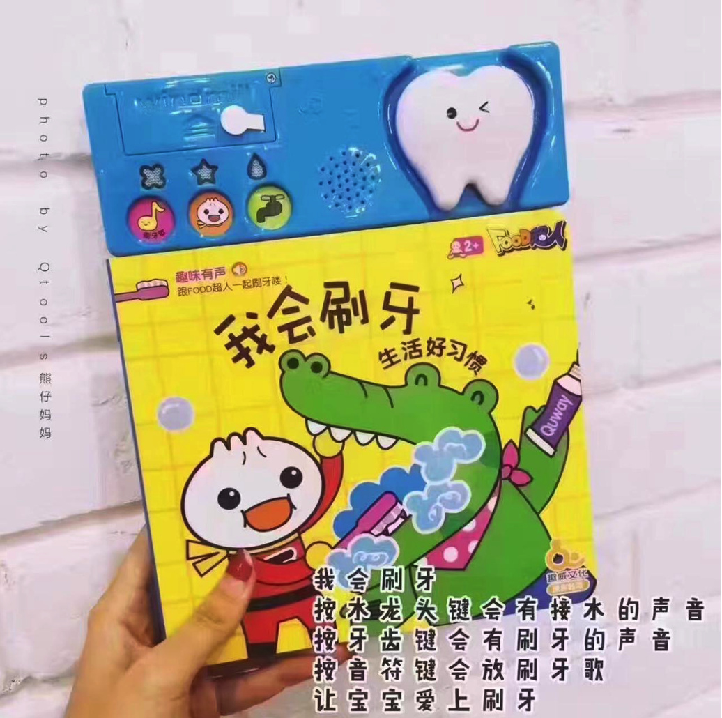 Qtools育儿研究所:别再让宝宝玩手机了这些好玩的有声书他肯定喜欢