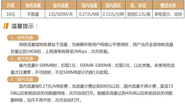 联通市内纯流量卡不限量零月租,联通19元100g纯流量卡免费申请