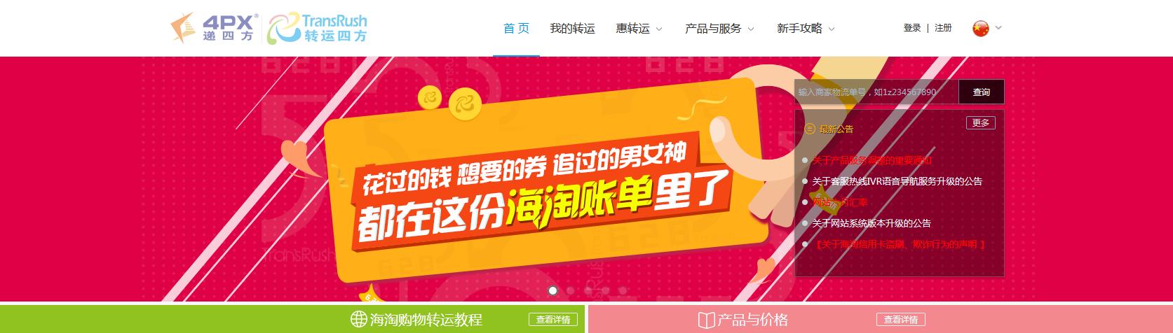 海淘转运哪家公司最好,海淘转运公司推荐2017