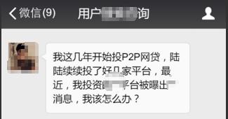 投资平台跑路了怎么办,投资金融平台整顿最新消息