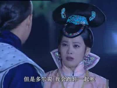 大玉儿真和多尔衮有染吗,大玉儿为什么不把皇位还给多尔衮